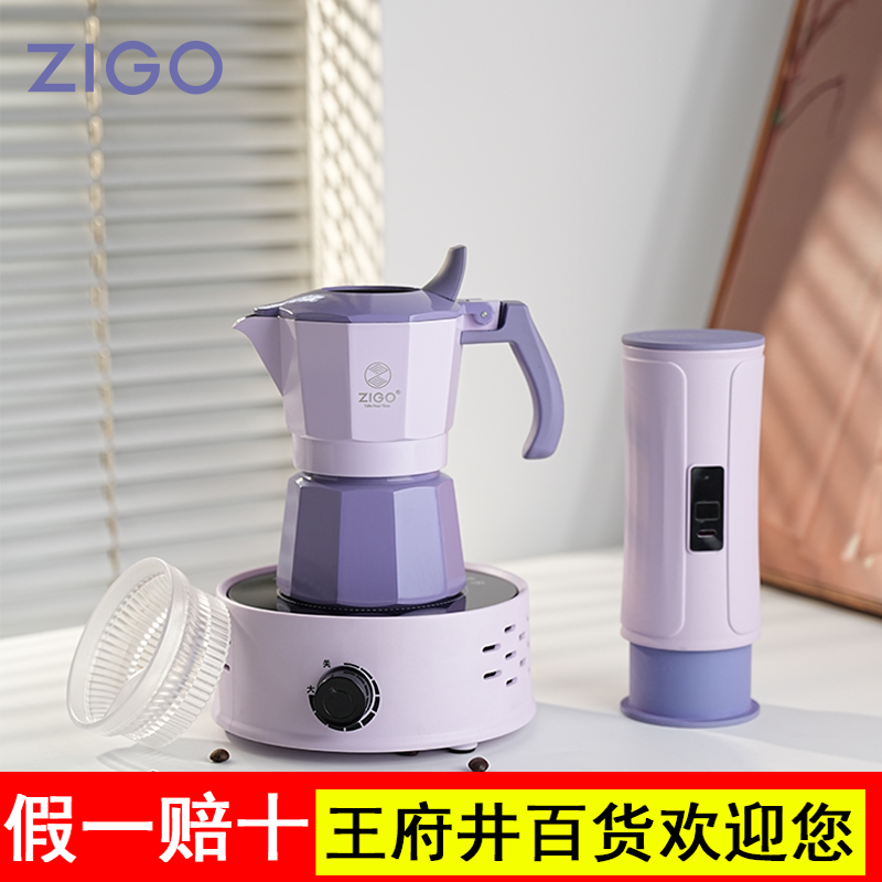 zigo双阀摩卡壶煮咖啡壶器具家用便携意式萃取手冲咖啡机套装户外,餐饮具,摩卡壶,淘宝优惠券,粉丝福利购,淘宝优惠卷
