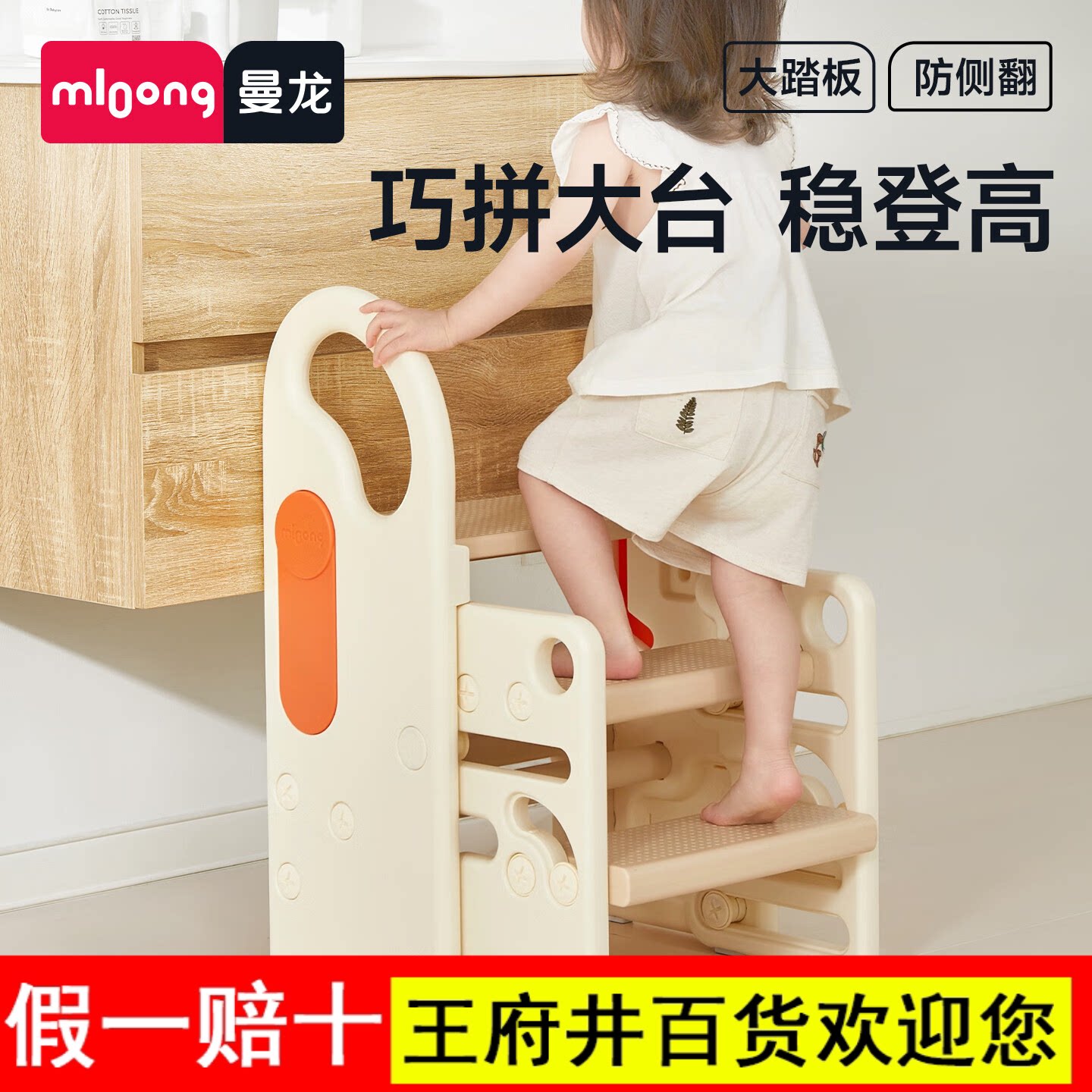 【可伸缩收纳】曼龙宝宝洗手台阶凳儿童垫脚凳婴幼儿洗漱台踩脚凳