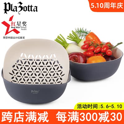 德国plazotta 双层双色果蔬沥水篮厨房家用塑料滤水洗水果菜篮