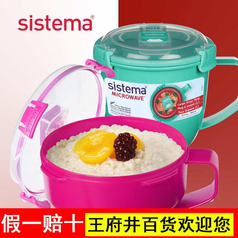 sistema 早餐杯牛奶杯隔夜燕麦杯家用可微波炉加热酸奶麦片碗带盖
