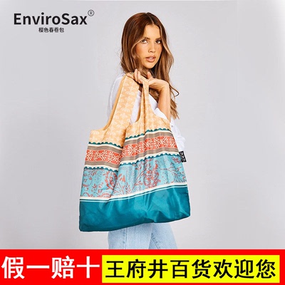 EnviroSax澳洲环保袋 SK小清新系列大容量购物袋防泼水折叠春卷包