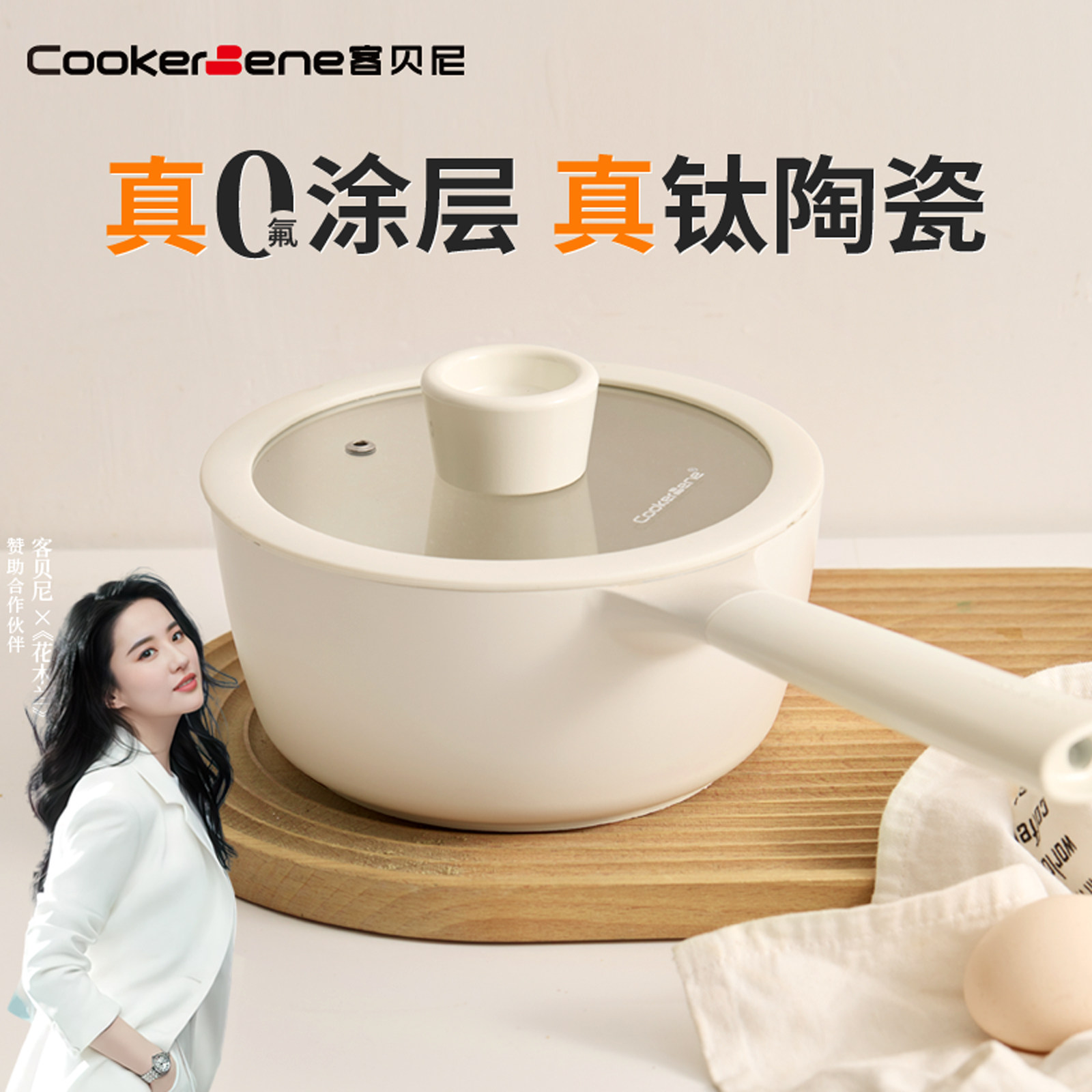 钛陶瓷小奶锅宝宝专用辅食锅无氟涂层平底不粘婴儿煮泡面锅一人食