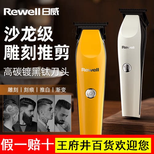 日威油头电推剪理发器雕刻推专业发廊理发店剃头专用推子光头神器
