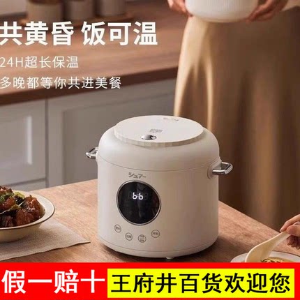 石崎秀儿日本SURE（家电）SRC-LS402米汤分离控糖迷你电饭锅低糖