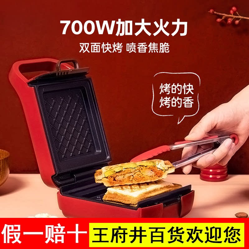 丽克特热压三明治机早餐机多功能一体机吐司烤面包机家用小型