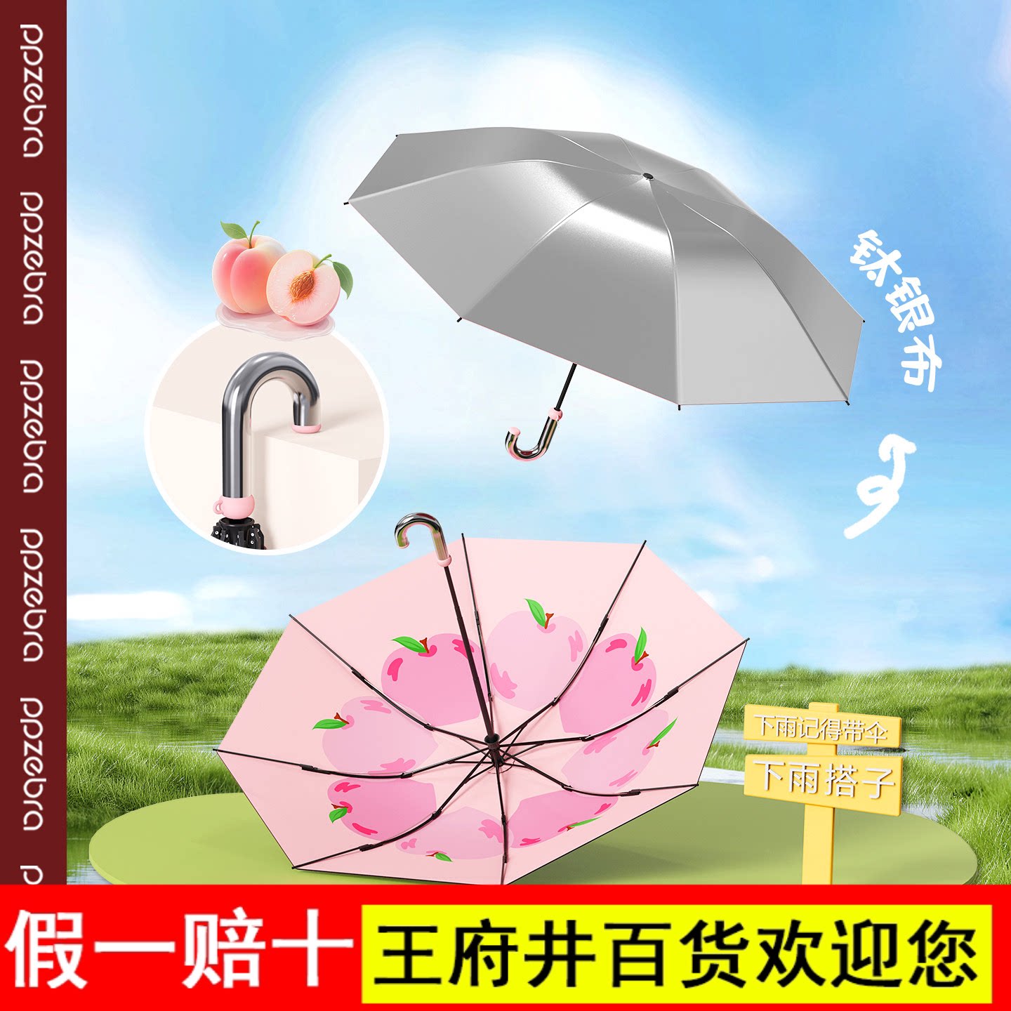 粉红斑马ppzebra弯钩雨伞加大加厚加固反向折叠学生晴雨遮阳防晒