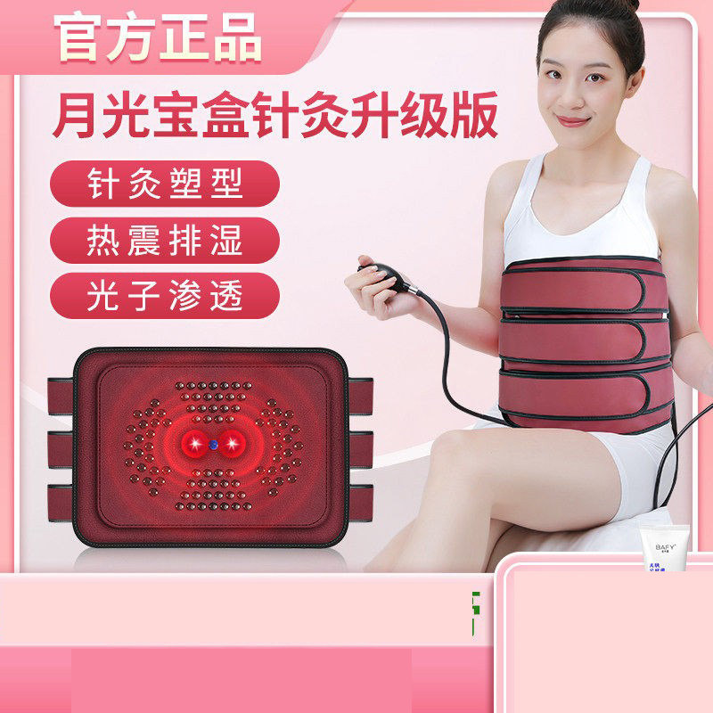 减肥仪月光宝盒加热腹包腰带腹部震动热敷震脂带美容院EMS瘦身仪