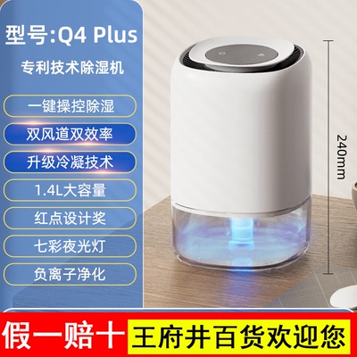 海说除湿机家用吸湿室内吸潮回南天抽湿器干燥小型宿舍空气除湿器