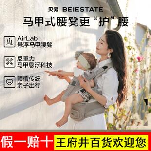 贝易腰凳婴儿背带二合一宝宝轻便款四季多功能可拆卸背娃抱娃神