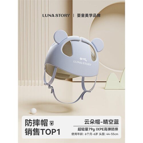 lunastory防摔神器宝宝护头婴儿童防撞头盔头部保护学步帽透气