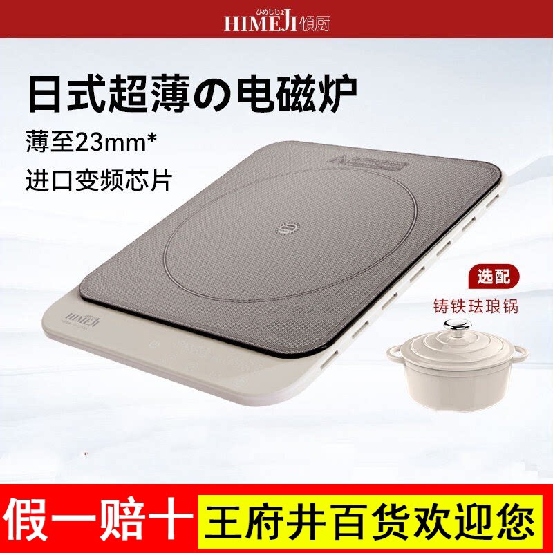 日本倾厨超薄电磁炉家用小型大功率新款火锅炒菜电池炉灶官方正品