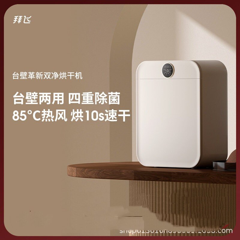内衣内裤杀菌消毒烘干机紫外线高温专用一体小型家用贴身衣物臭氧
