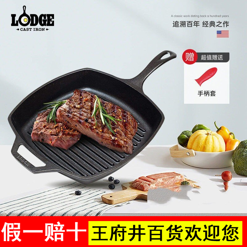 Lodge洛极美国进口铸铁牛排煎锅 无涂层不易粘锅 横纹煎锅 L8SGP3