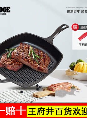 Lodge洛极美国进口铸铁牛排煎锅 无涂层不易粘锅 横纹煎锅 L8SGP3