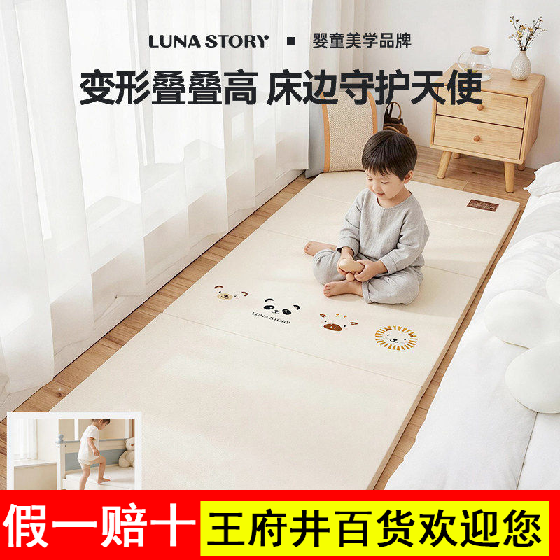 Lunastory床边防摔地垫加厚折叠硅胶PU爬爬垫婴儿家用PE防摔软垫