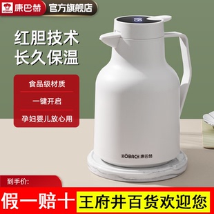 康巴赫智能保温壶家用保温水壶大容量便携热水瓶玻璃内胆暖壶暖瓶