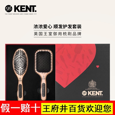 英国KENT肯特猪鬃毛梳子礼盒女网红款气囊气垫梳子爱心礼物礼盒装