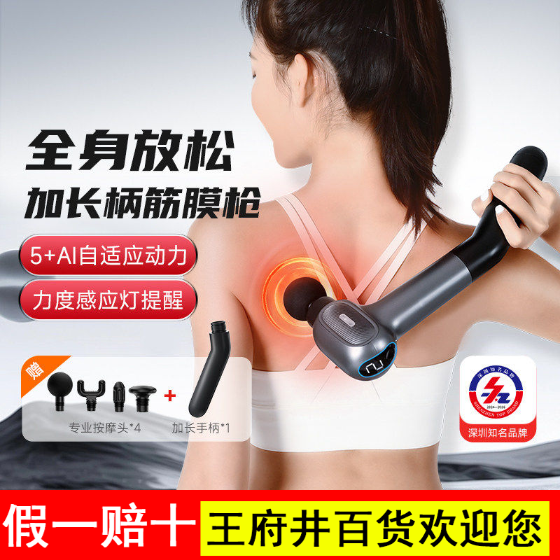 云康宝筋膜枪肌肉按摩器仪加长颈膜枪专业级放松按摩捶肩敲打神器