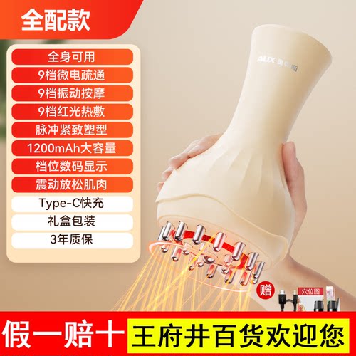 奥克斯电动经络刷按摩全身通用肩颈疏通背部刮痧仪揉腹廋肚子神器