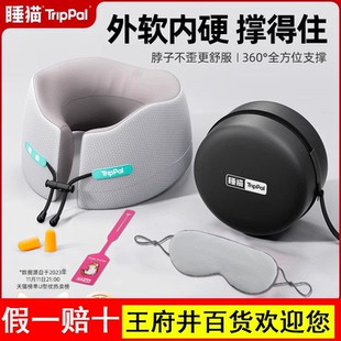 TripPal睡猫颈枕u型枕可携式旅行枕颈椎枕护颈枕办公室午睡护脖枕