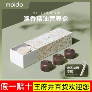 moido唤香花洒营养盒过滤净化器香薰精油滤芯更换配件