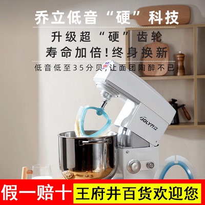 乔立7600厨师机家用小型和面机商用鲜奶机烘焙料理机