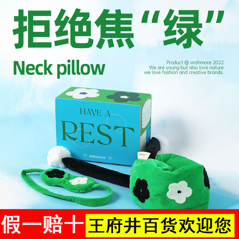 wishmore员工入职考研礼物办公室实用礼盒颈枕生日送礼送朋友闺蜜