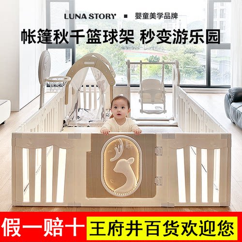 lunastory鹿瑞游戏围栏婴儿童防护栏宝宝爬爬垫栅栏室内家用地上