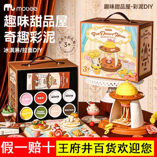 mobee儿童彩泥橡皮泥diy安全无毒粘土幼儿园专用手工黏土模具套装