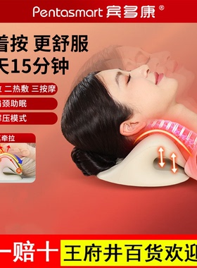 宾多康颈椎按摩器仪护颈枕脖子富贵包消除疏通反c型拉伸枕矫正器