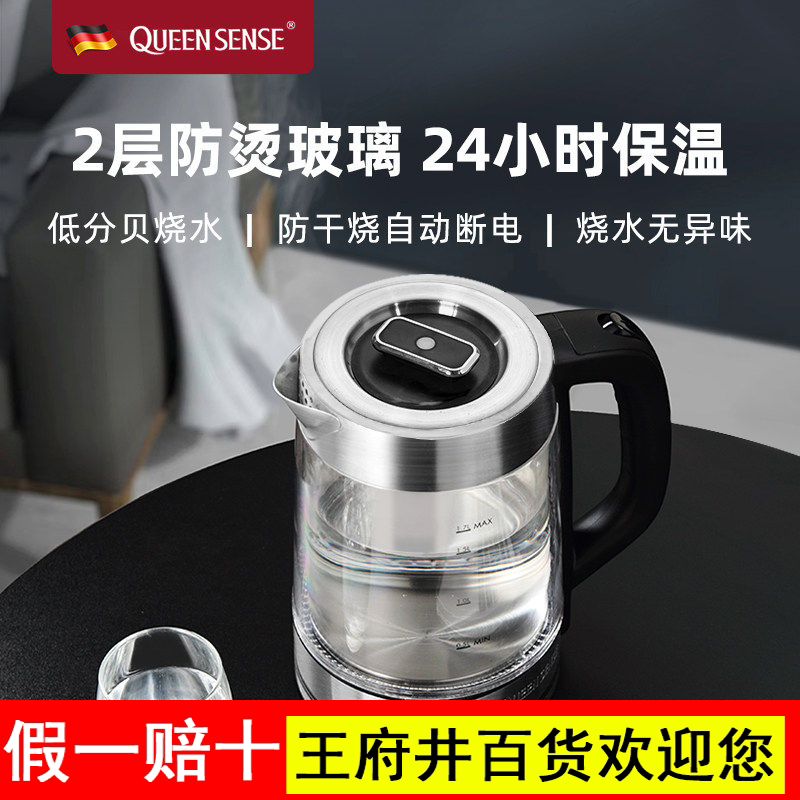 德国帝盛电热水壶家用保温一体玻璃恒温开水全自动断电透明烧水壶