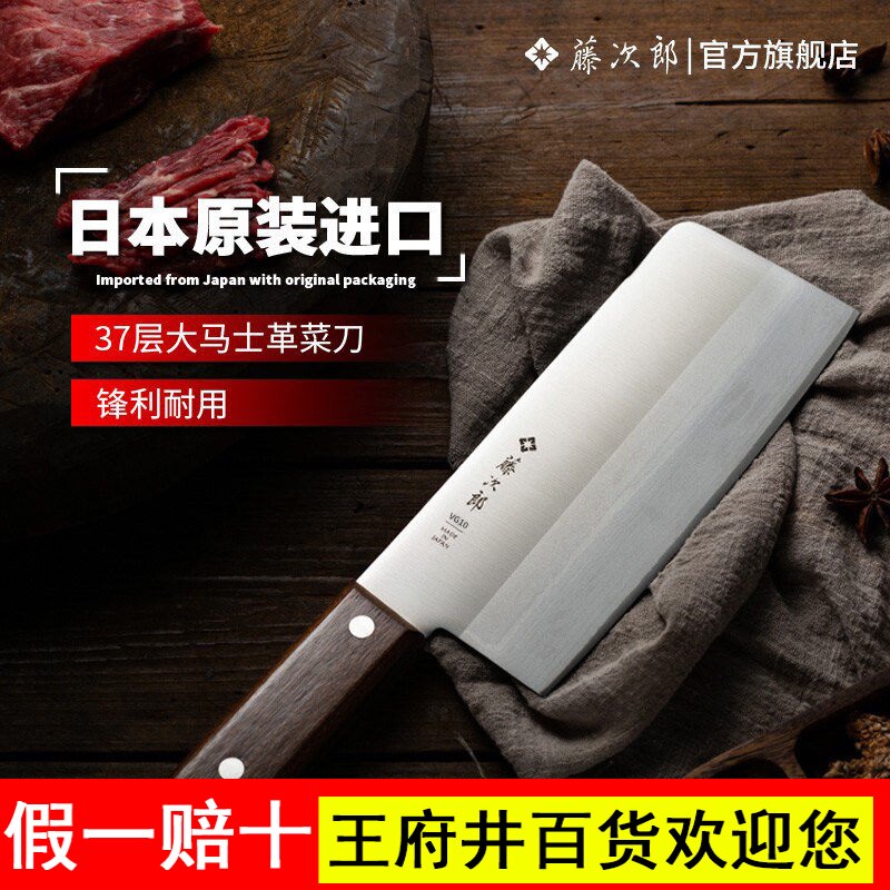 藤次郎日本进口大马士革厨刀钢刀菜刀家用中华厨房专用刀具F-991