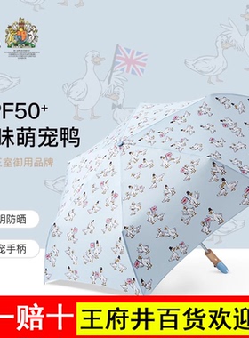 英国富尔顿fulton遮阳伞防晒防紫外线晴雨两用雨伞小巧卡通鸭子