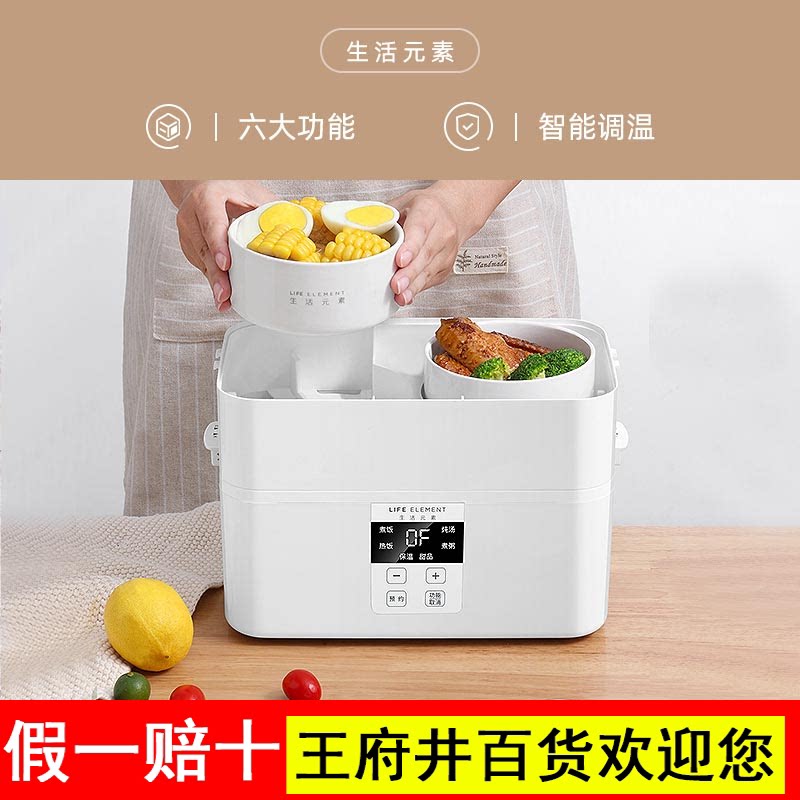 生活元素电热饭盒陶瓷内胆可插电自热保温加热蒸煮热饭神器上班族