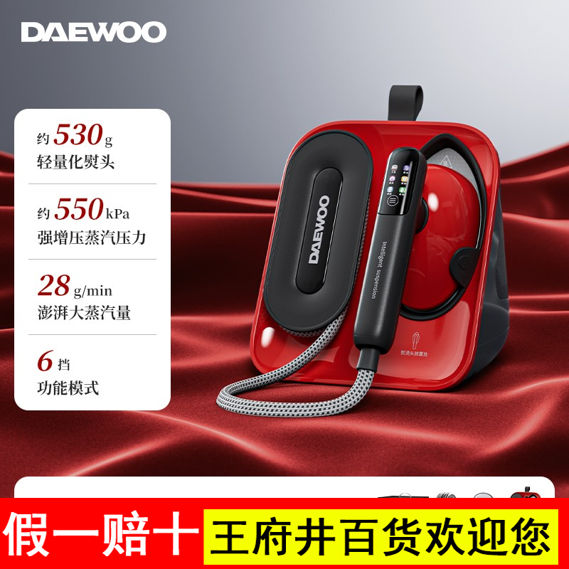 大宇喷熨挂烫机2025新款家用手持熨烫机增压蒸汽全自动一体烫衣机