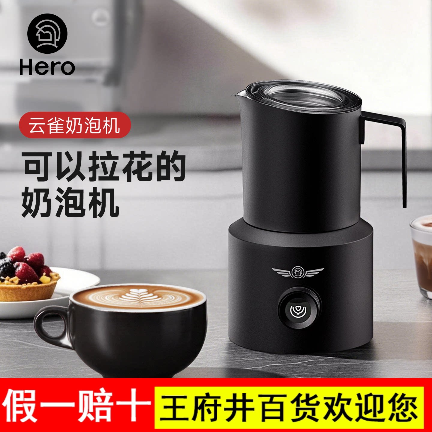 Hero云雀电动奶泡机全自动打奶泡器家用大容量热奶搅拌拉花杯