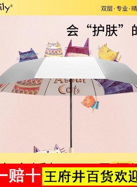 easily双层太阳伞女晴雨两用雨伞超强防晒防紫外线遮阳伞upf50+