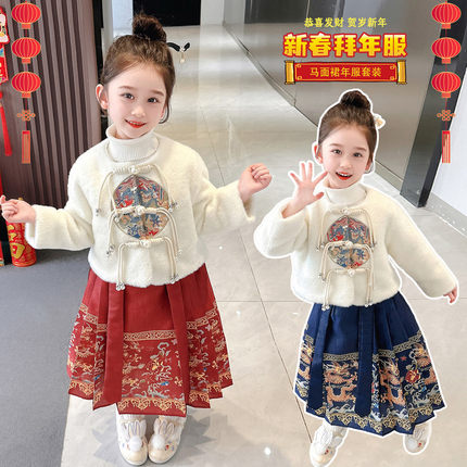 马面裙女童汉服套装2024新款秋冬中小童国风长袖唐装女宝宝拜年服