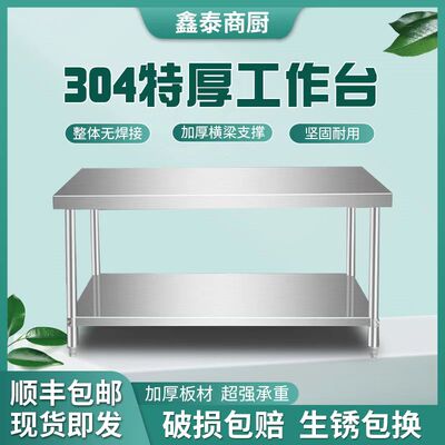 厨房专用加厚易清理不生锈