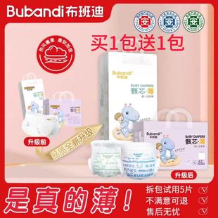 新生婴儿尿不湿超薄透气一体裤 布班迪甄心薄纸尿裤 男女宝宝拉拉裤