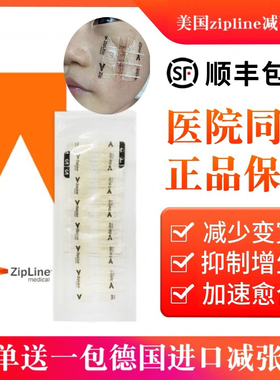 美国原装zipline进口减张器stryker九院修复儿童皮肤缝合器防拉宽