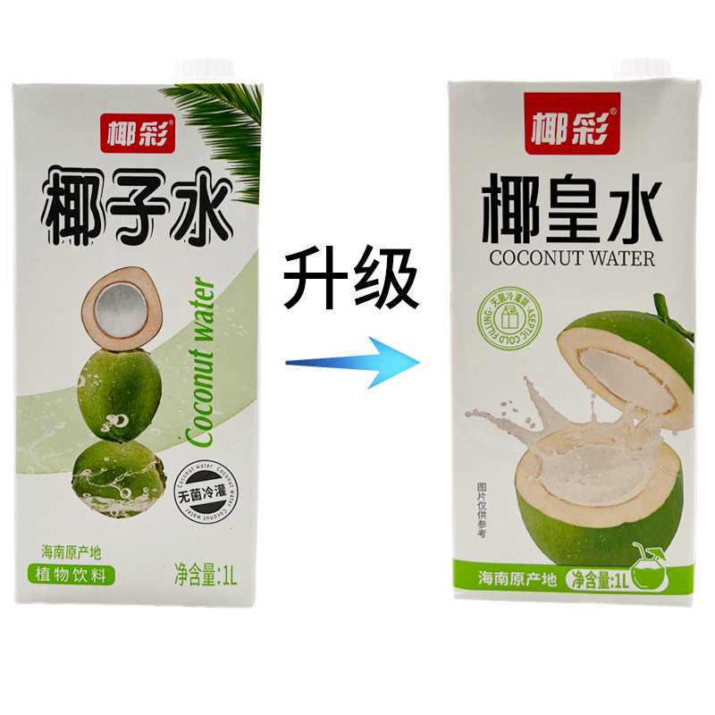 椰彩椰子水鲜榨椰青水咖啡奶茶图片
