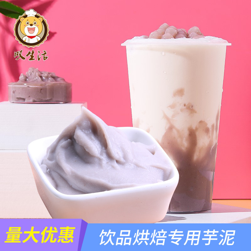 叹生活冷冻香芋泥新鲜荔芋头泥奶茶甜品蛋糕烘焙店饼馅商用原料,零食/坚果/特产,中式糕点/新中式糕点,淘宝优惠券,粉丝福利购,淘宝优惠卷
