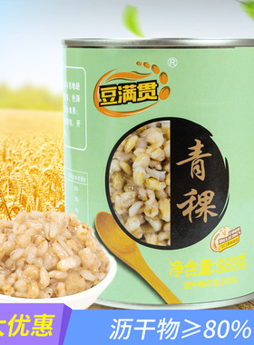 豆满贯青稞罐头奶茶店专用880g开罐即食coco奶茶糖水原料