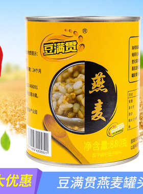 豆满贯燕麦罐头免煮开罐即食五谷杂粮COCO甜品奶茶店专用原料