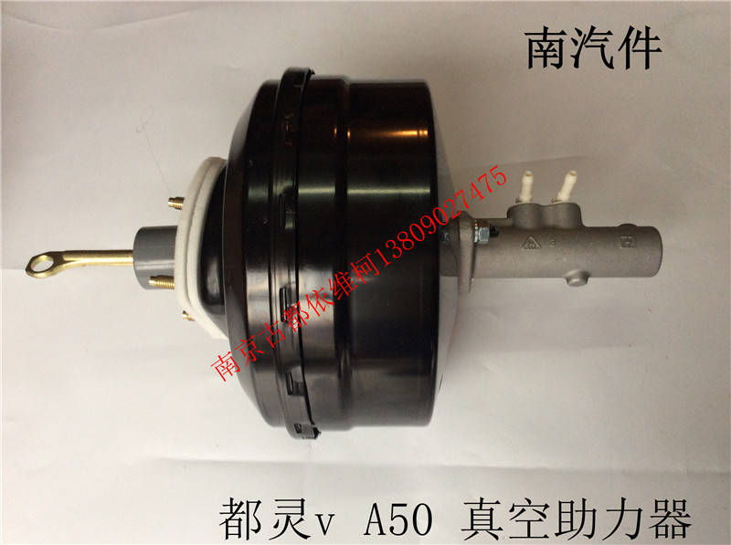 南京依维柯都灵v刹车真空助力器总成制动总泵油壶主缸A50助力器