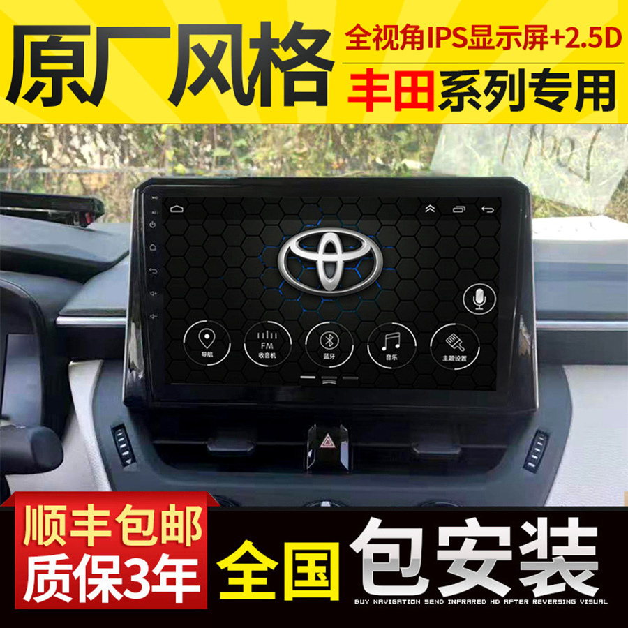 适用于丰田卡罗拉雷凌奕泽荣放致炫X导航仪360全景一体机倒车影像