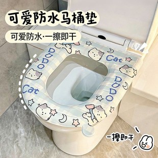 坐垫 通用粘贴式 可爱防水家用卡通马桶垫便携式 马桶套坐便器垫四季