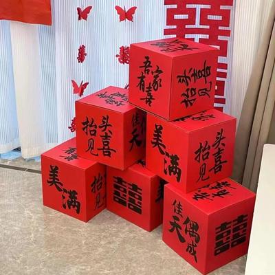 婚房布置盒子落地摆件装饰订结婚礼堆客厅立体喜字酒店新喜女方