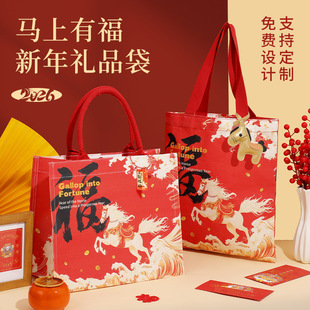 马上有福文创帆布托特包现货定制帆布包新年帆布包马年手提单肩包